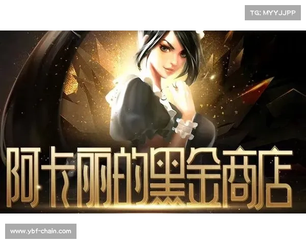 LOL阿卡丽的神秘商店1月网址入口 2021年英雄联盟阿卡丽的黑金商店折扣官网入口 LOL阿卡丽的神秘商店1月网址入口 2021年英雄联盟阿卡丽的黑金商店折扣官网入口