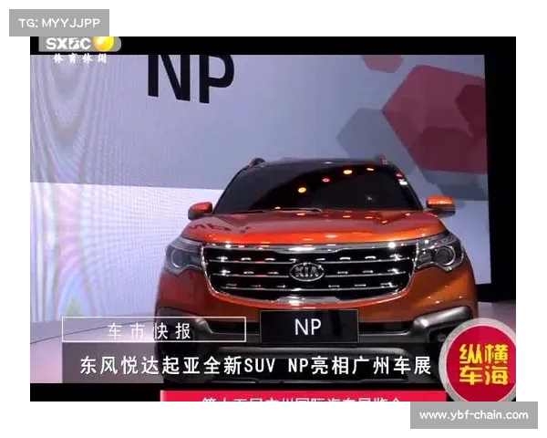 东风悦达起亚22款车登陆广州车展 SUV NP首亮相 东风悦达起亚22款车登陆广州车展 SUV NP首亮相